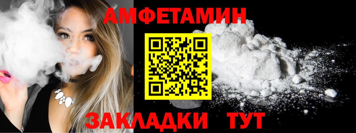 Амфетамин VHQ Оренбург