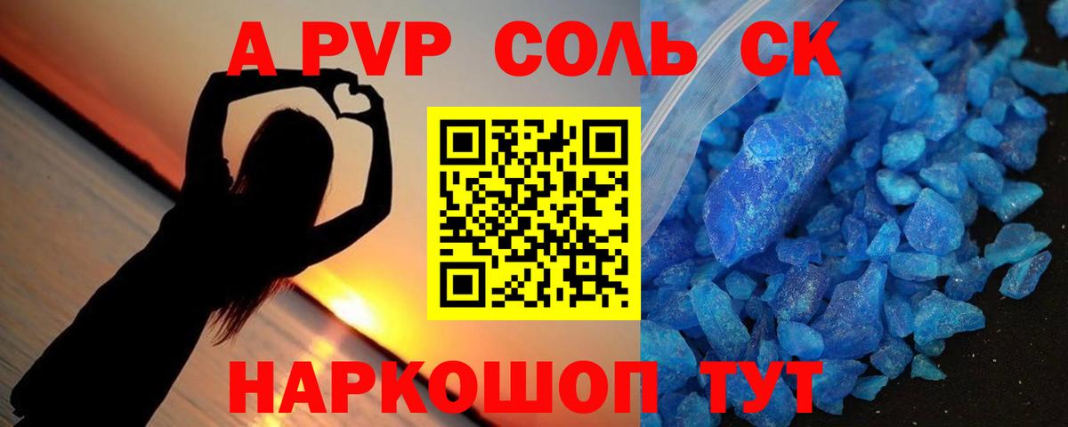 A PVP VHQ Оренбург
