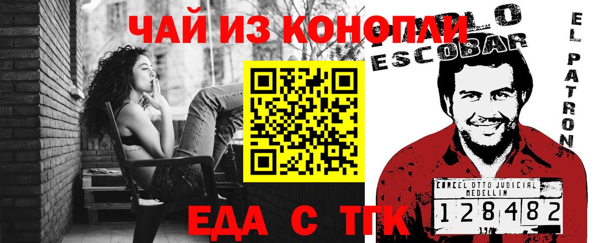 Оренбург  Canna-Cookies марихуана  Вход с VPN 