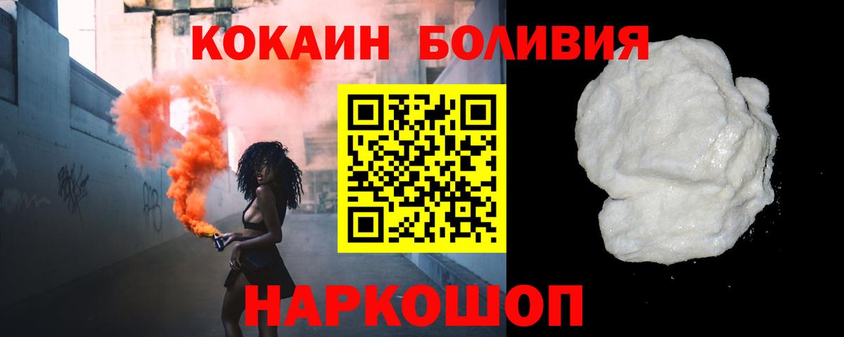 COCAIN Колумбийский  Вход с VPN  Кокаин Эквадор  COCAIN  Оренбург 