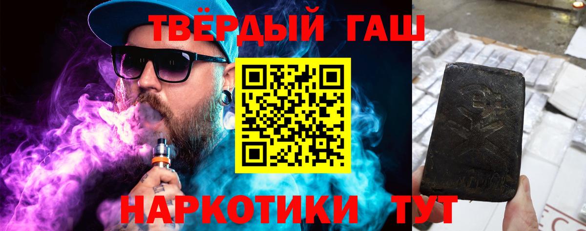 ГАШИШ Ice-O-Lator  Гашиш  Оренбург  как найти наркотики  Гашиш hashish  Вход с VPN 
