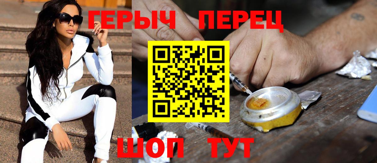 Оренбург  ГЕРОИН хмурый  Вход с VPN 