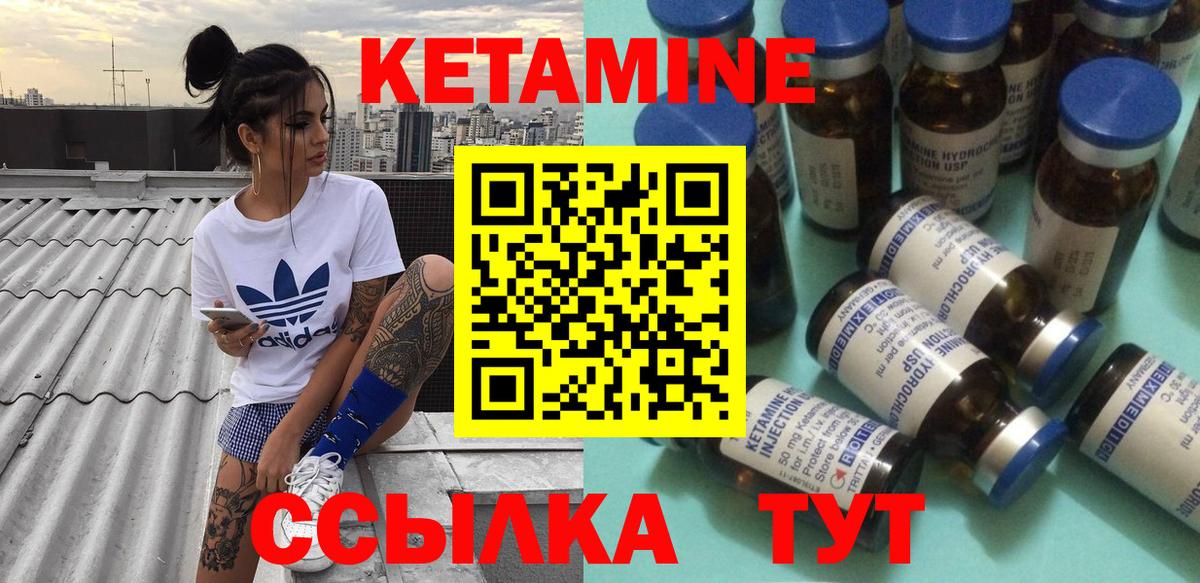Кетамин VHQ Оренбург
