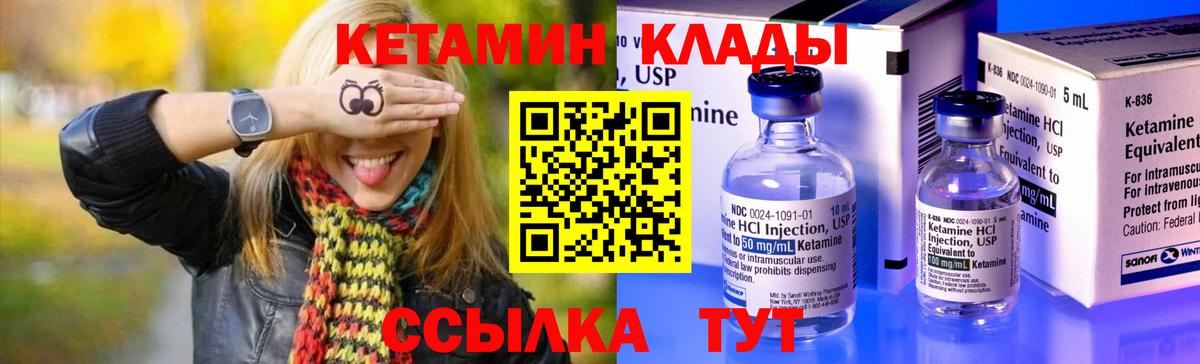 Кетамин VHQ  Вход с VPN  Оренбург 