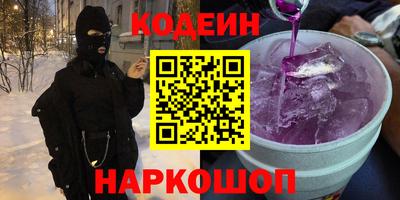 бутират Старая Купавна