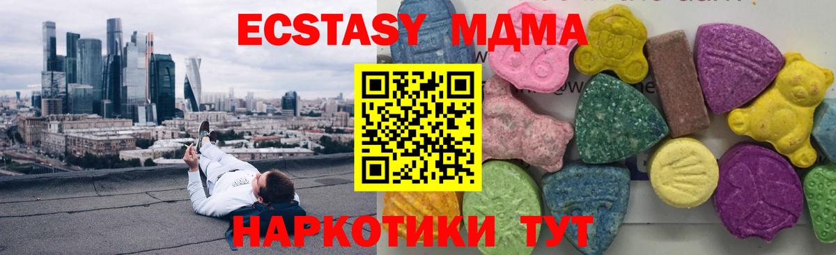 МДМА VHQ Оренбург