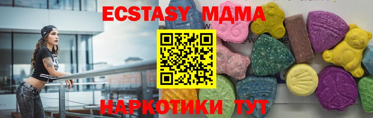 МДМА VHQ  МДМА crystal  MDMA  Оренбург  Вход с VPN 