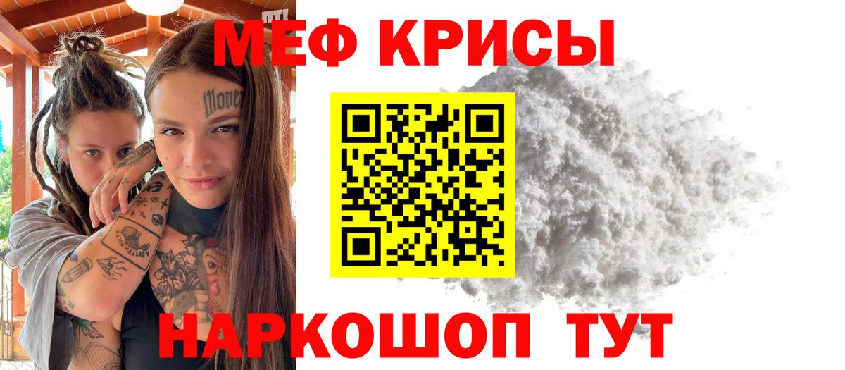 МЯУ-МЯУ VHQ  Мефедрон mephedrone  Меф  Мефедрон  гидра как войти  Вход с VPN  Оренбург 