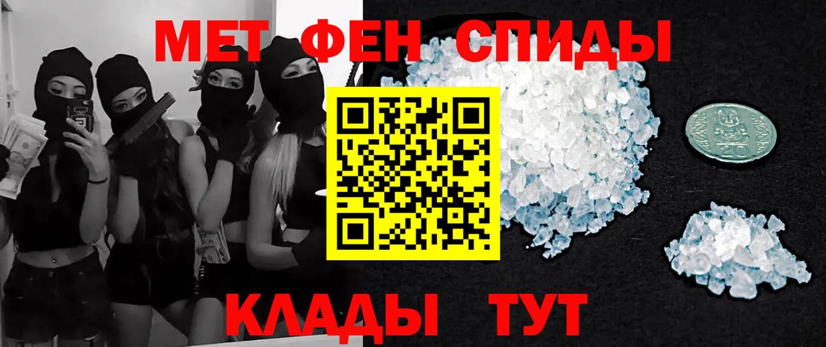 Первитин  МЕТАМФЕТАМИН мет  МЕТАМФЕТАМИН мет  Вход с VPN  Оренбург 