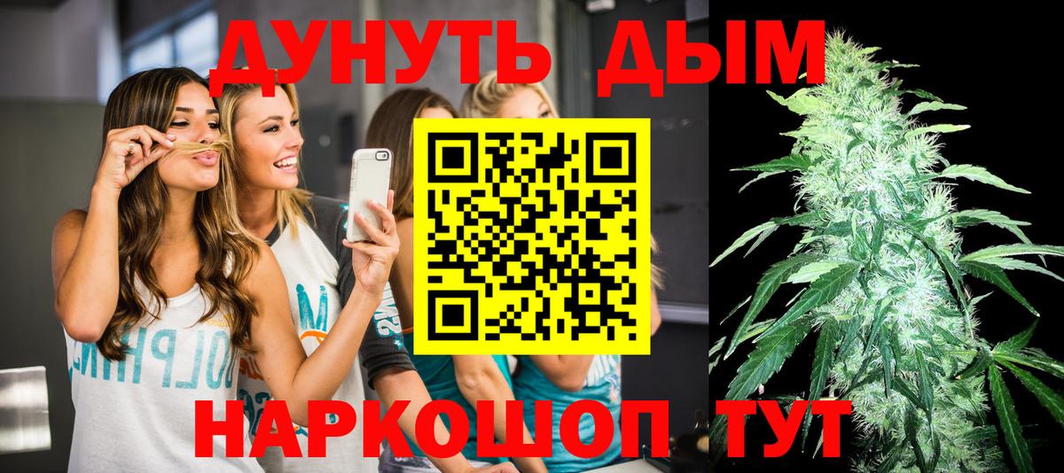 Канабис LSD WEED Оренбург